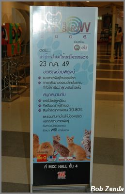 Show Info in Mall